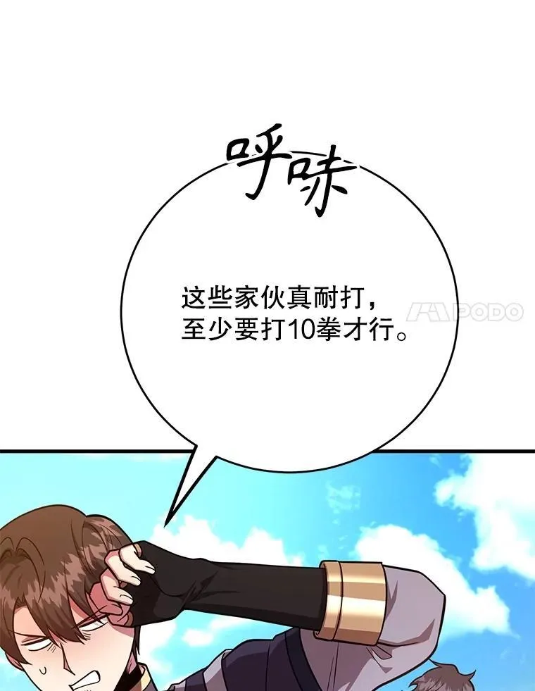 60.萨乌斯克 第63页