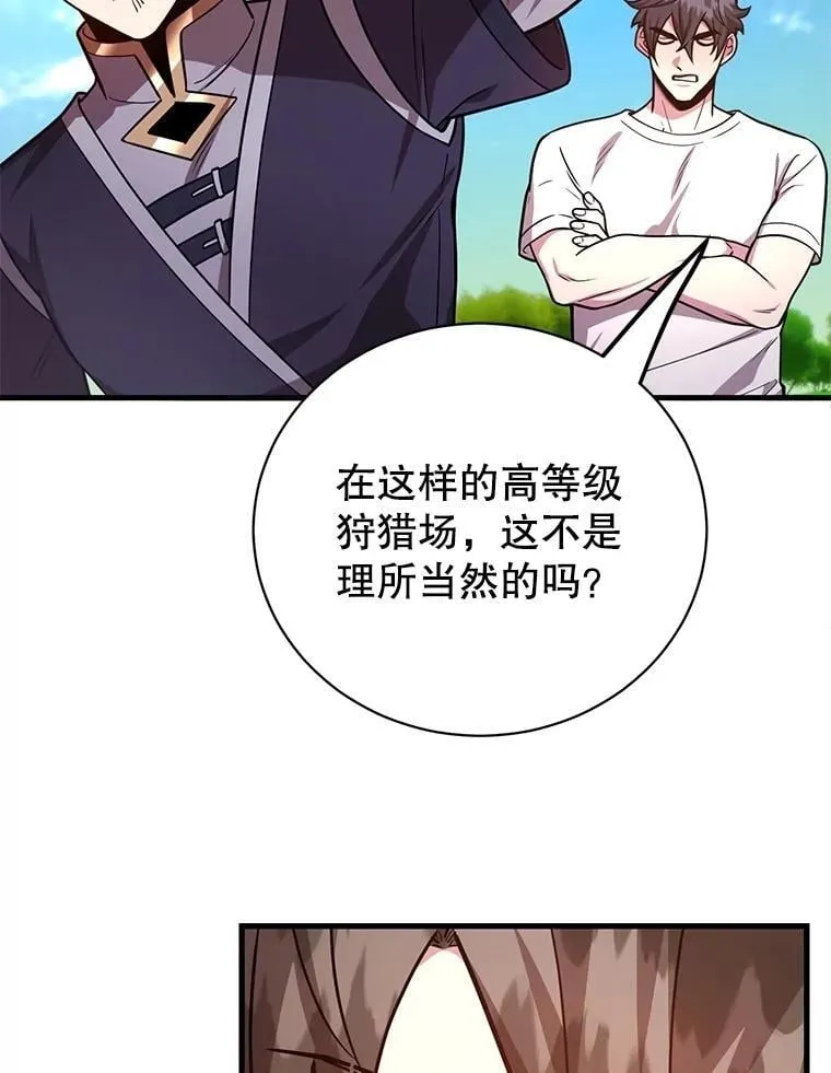 60.萨乌斯克 第64页