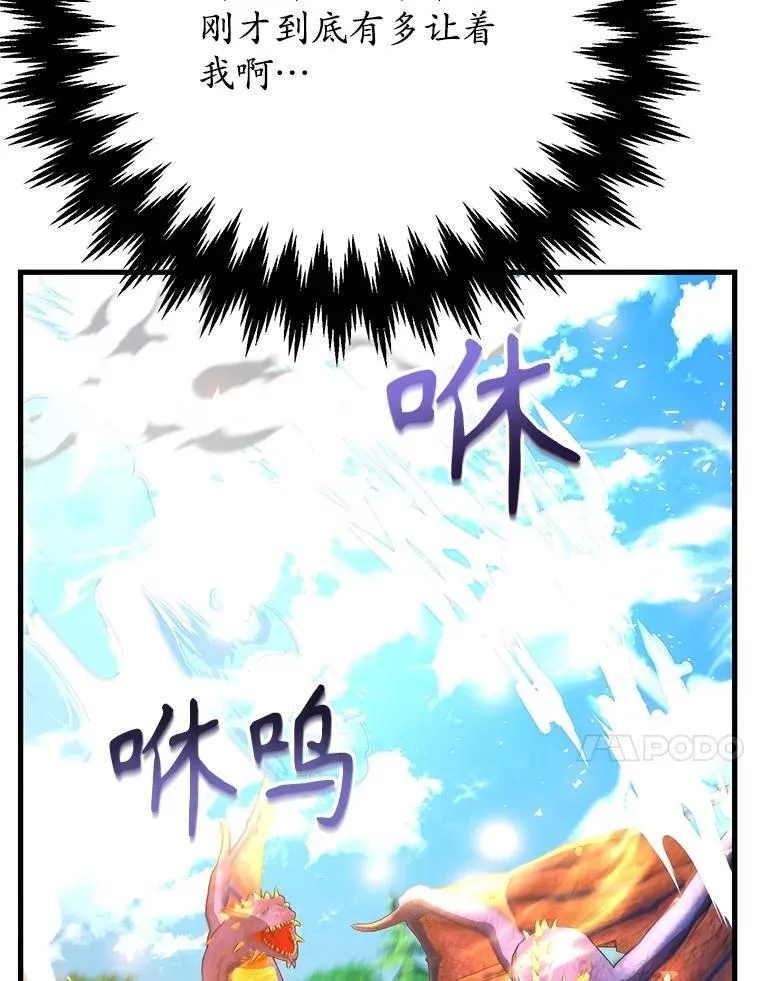60.萨乌斯克 第66页