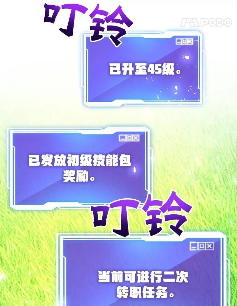 60.萨乌斯克 第70页