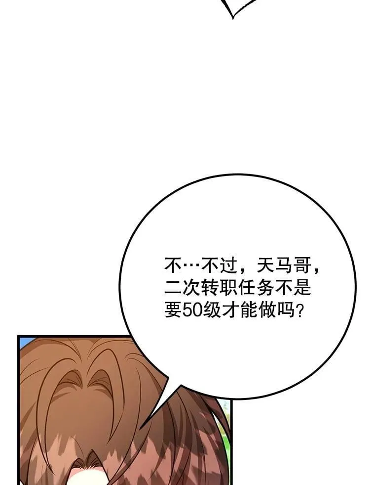60.萨乌斯克 第75页