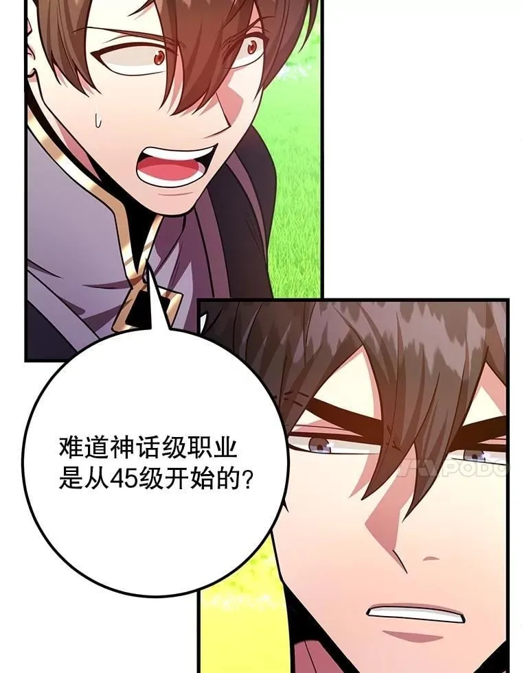 60.萨乌斯克 第76页