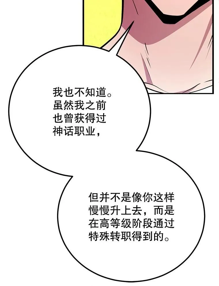 60.萨乌斯克 第77页