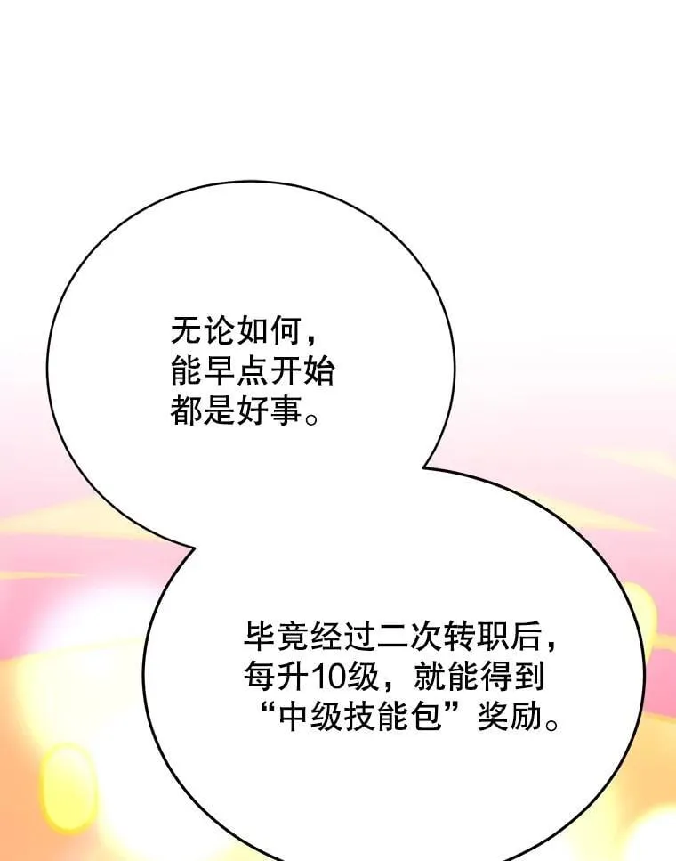 60.萨乌斯克 第78页