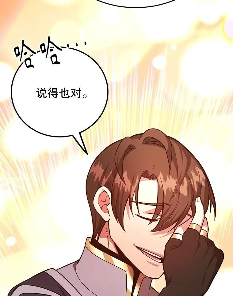 60.萨乌斯克 第79页