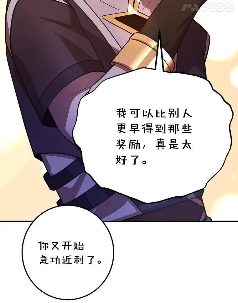 60.萨乌斯克 第80页