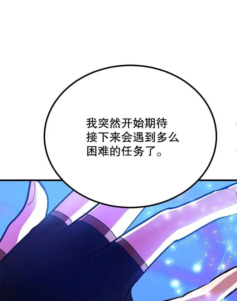 60.萨乌斯克 第81页
