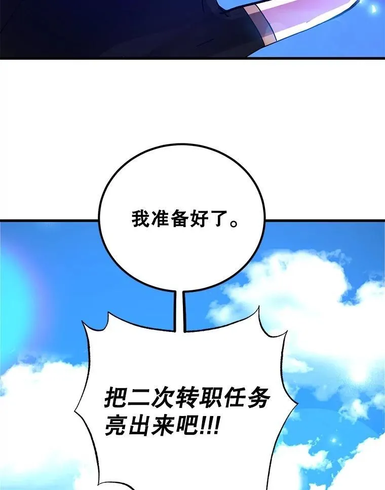 60.萨乌斯克 第82页