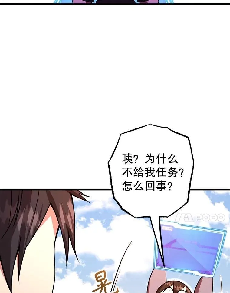 60.萨乌斯克 第86页