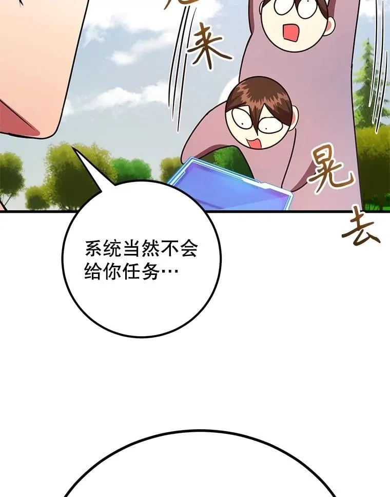 60.萨乌斯克 第87页