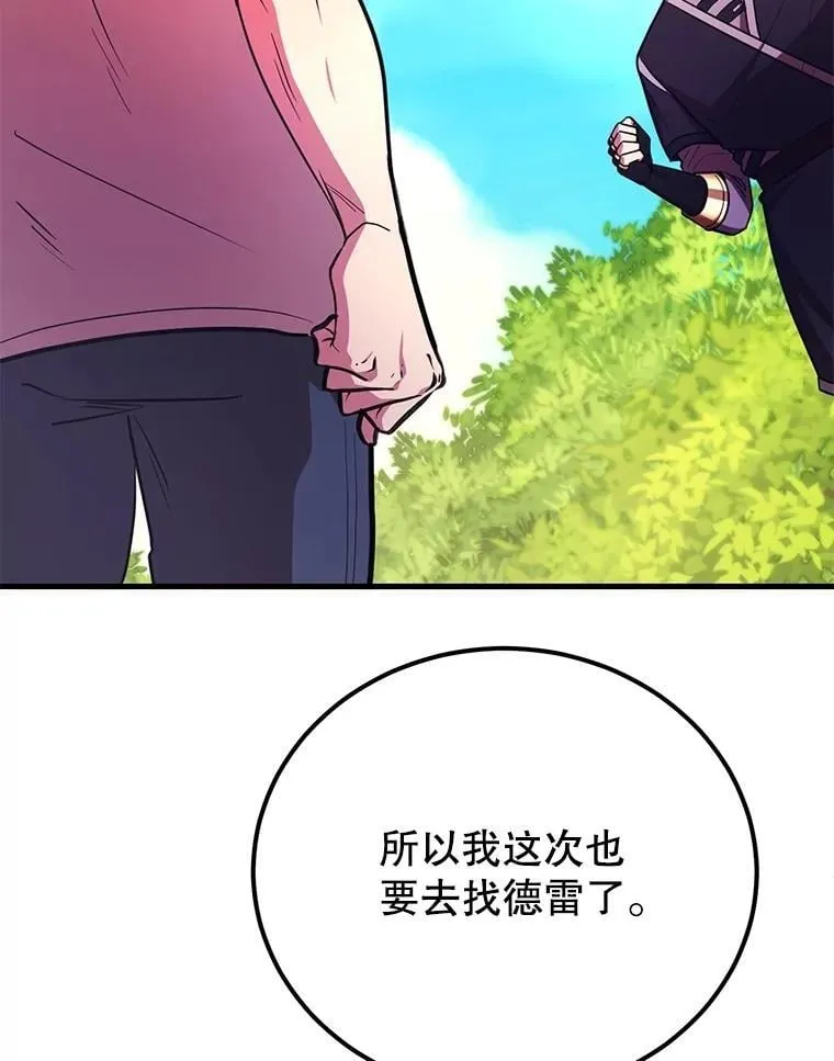 60.萨乌斯克 第94页