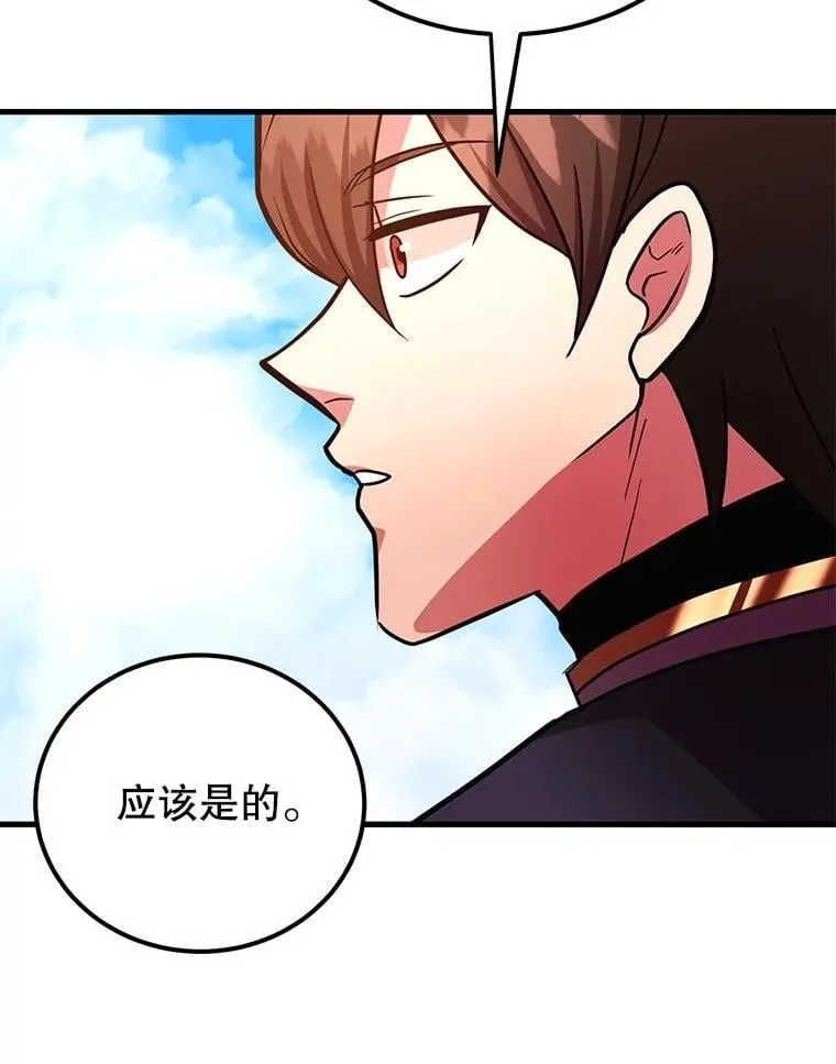 60.萨乌斯克 第95页