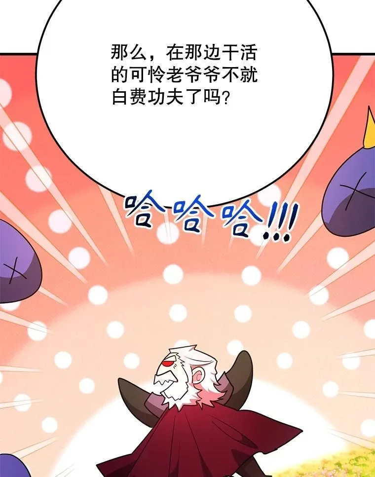 60.萨乌斯克 第98页