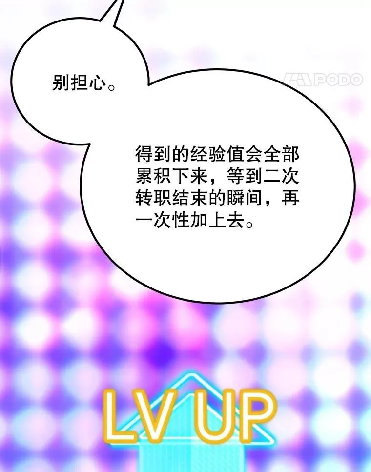 60.萨乌斯克 第100页