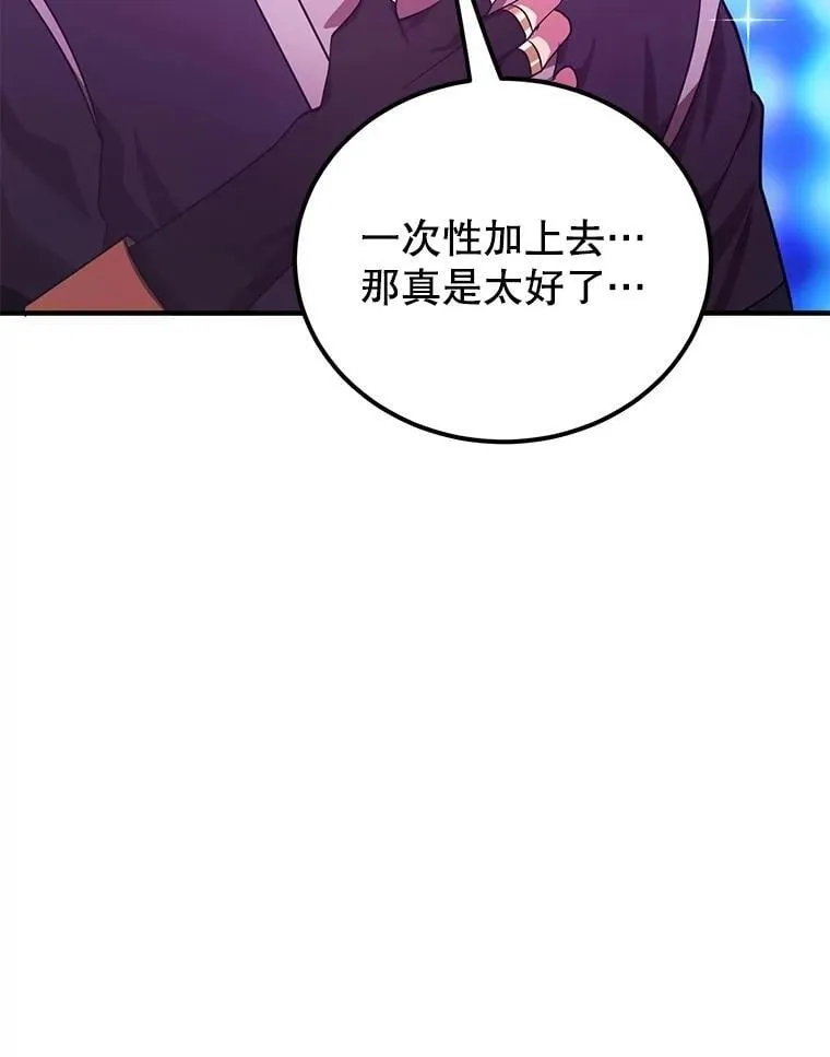 60.萨乌斯克 第102页