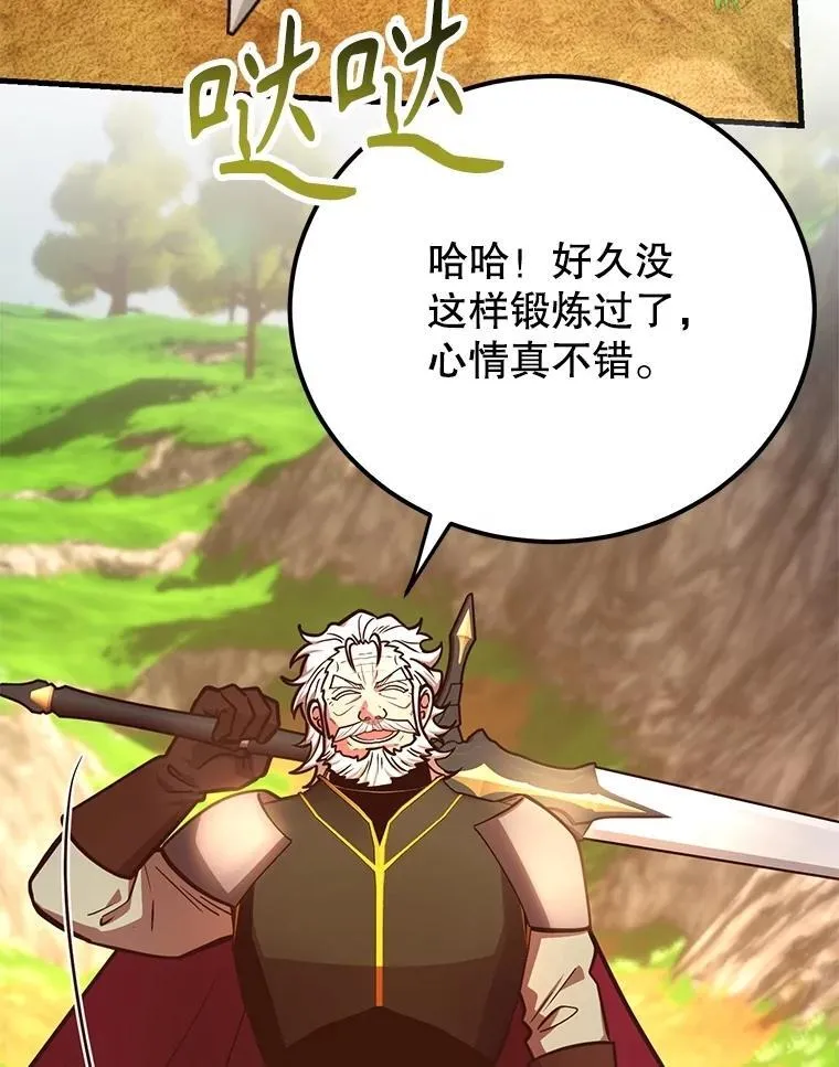 60.萨乌斯克 第104页