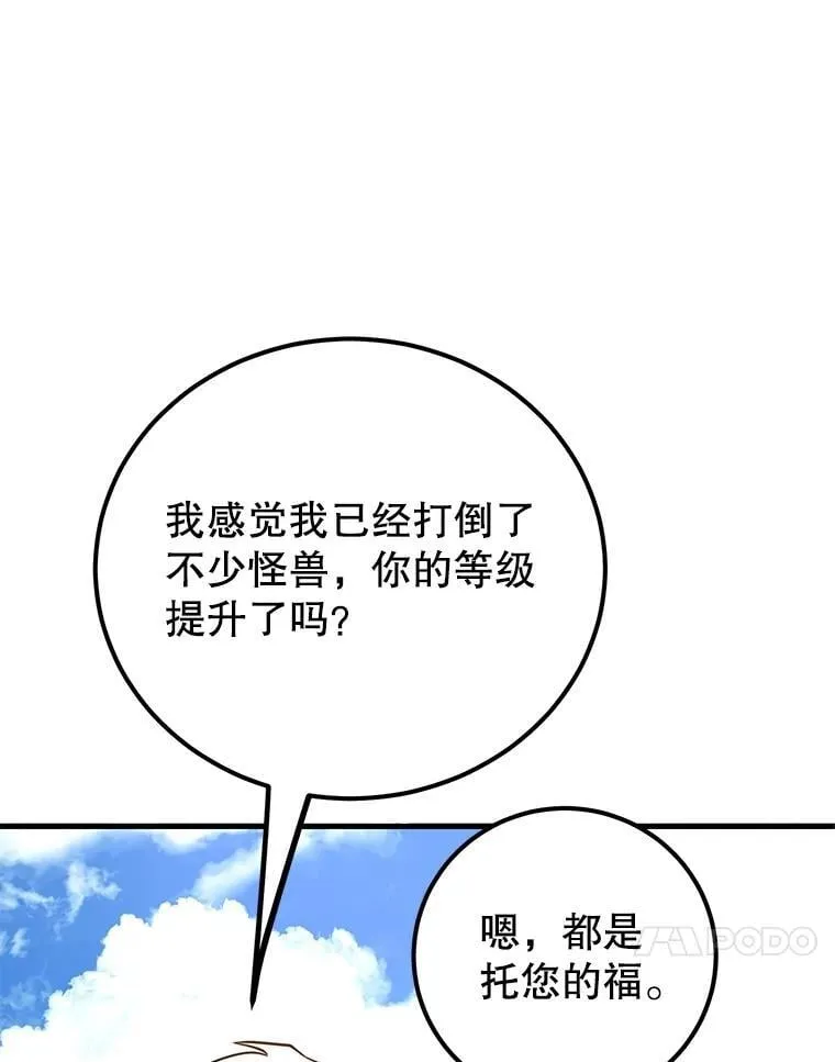 60.萨乌斯克 第106页