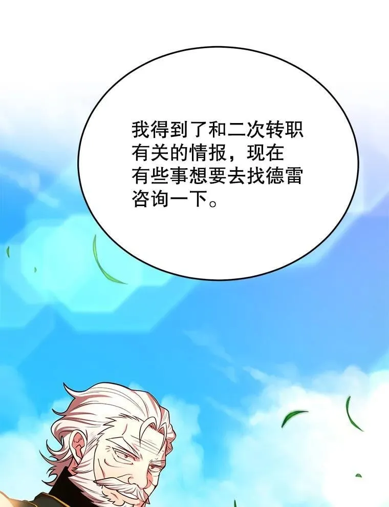 60.萨乌斯克 第108页