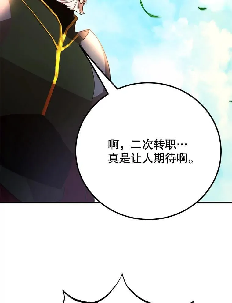 60.萨乌斯克 第109页
