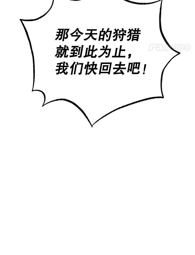 60.萨乌斯克 第110页
