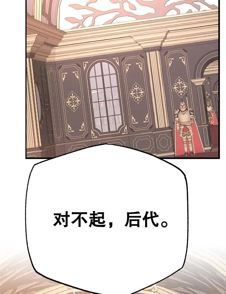 60.萨乌斯克 第112页