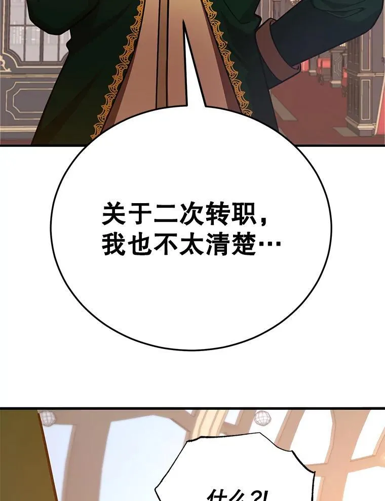 60.萨乌斯克 第114页