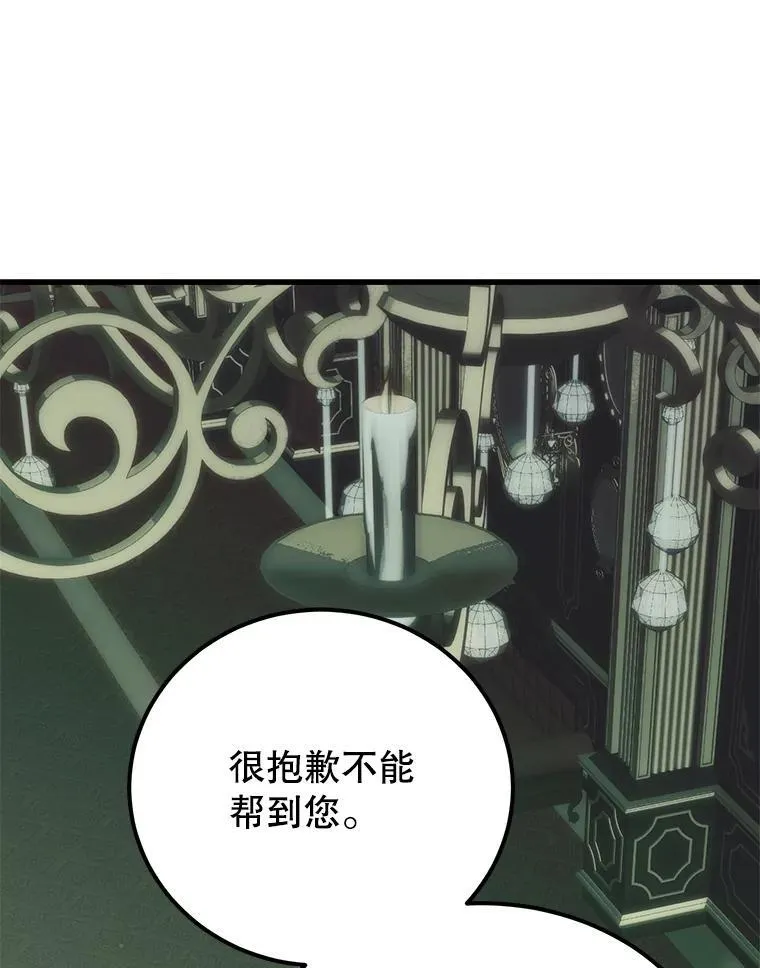 61.十二个试炼 第3页