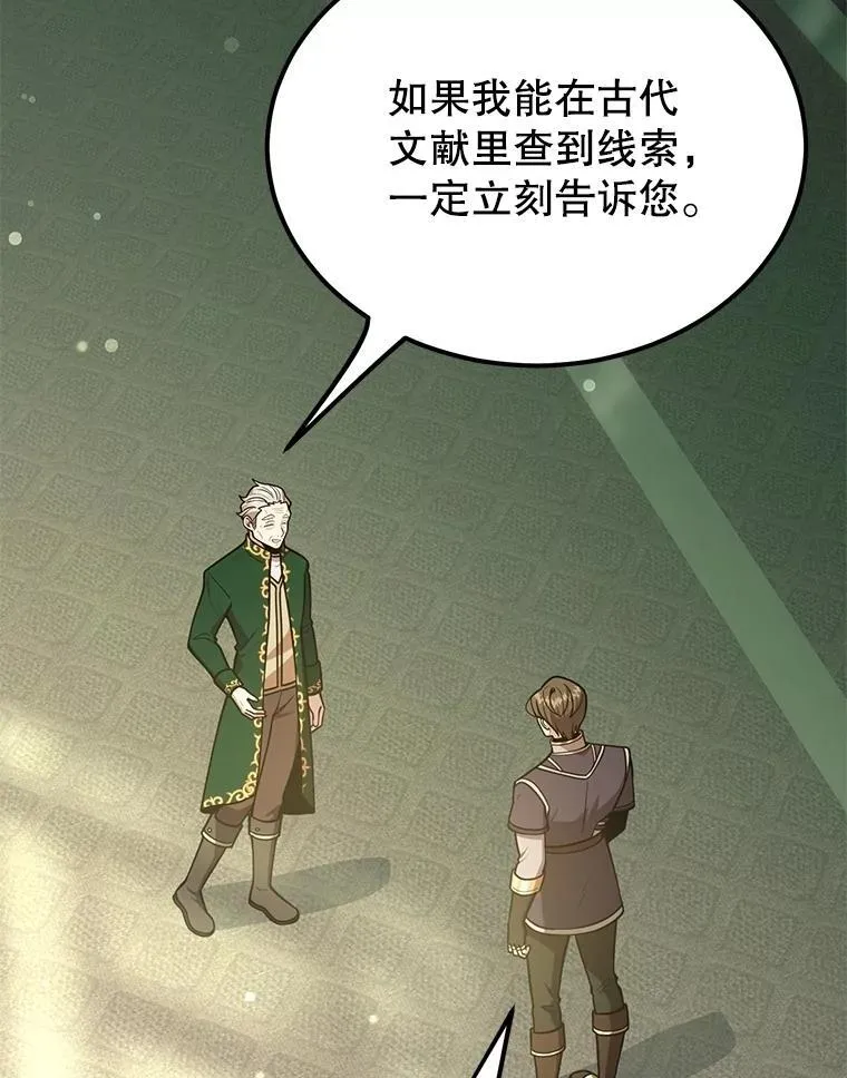 61.十二个试炼 第4页