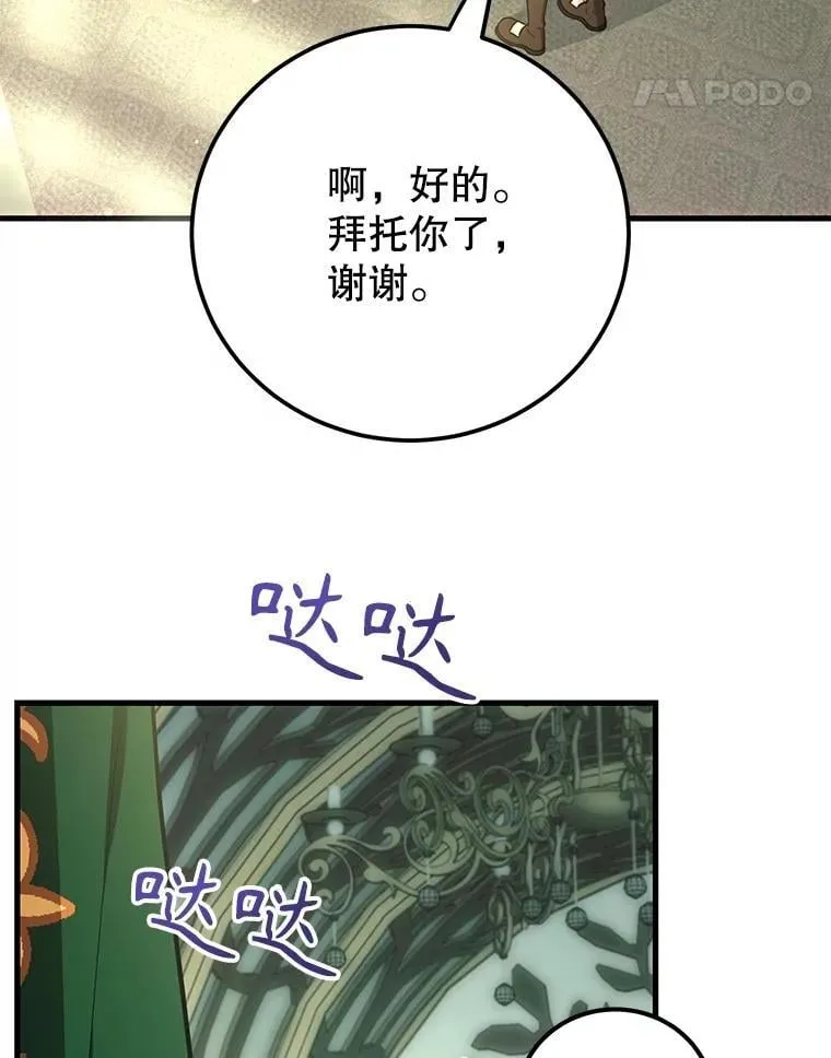 61.十二个试炼 第5页