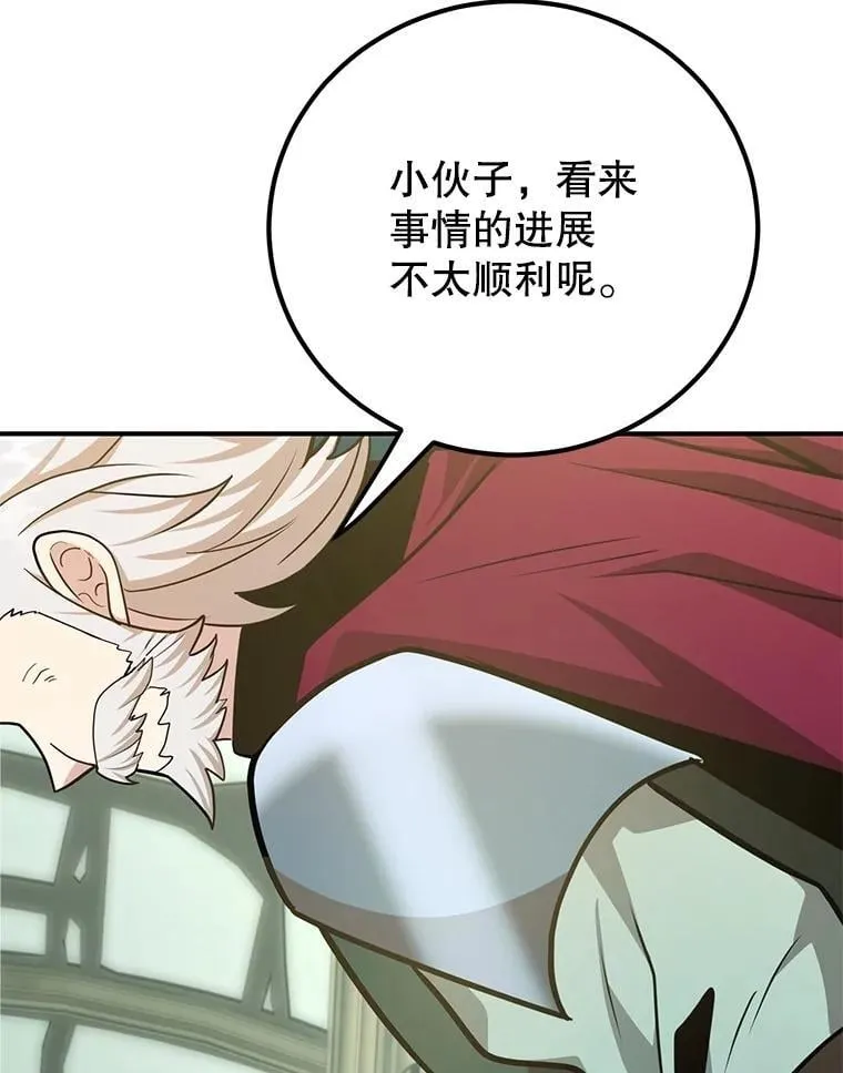 61.十二个试炼 第7页