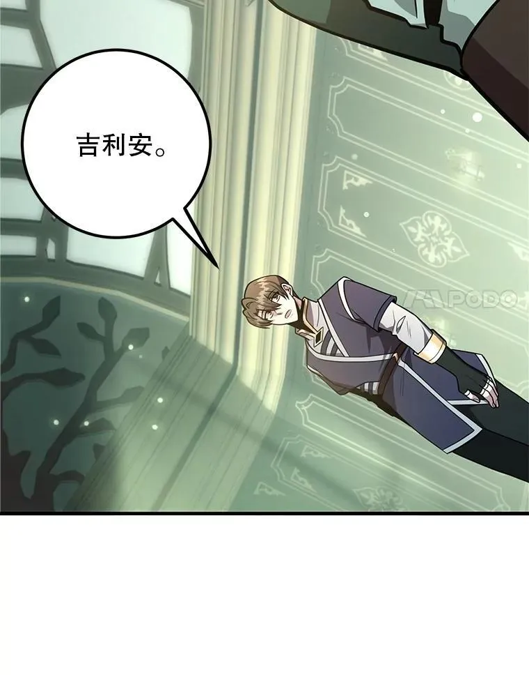 61.十二个试炼 第8页