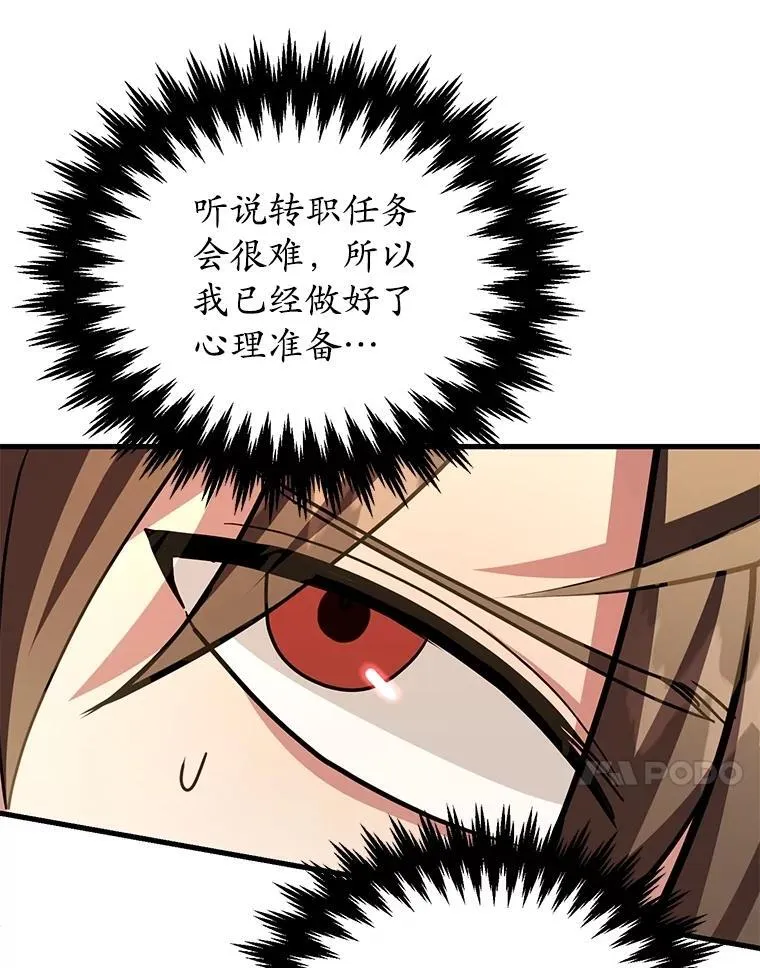 61.十二个试炼 第11页