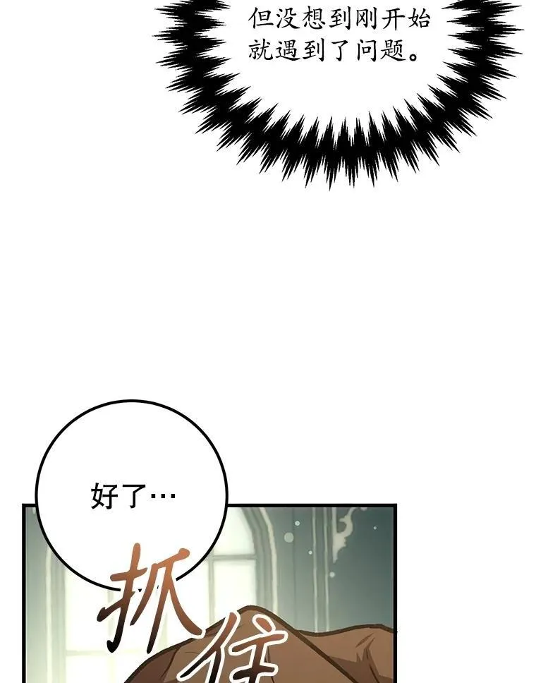 61.十二个试炼 第12页