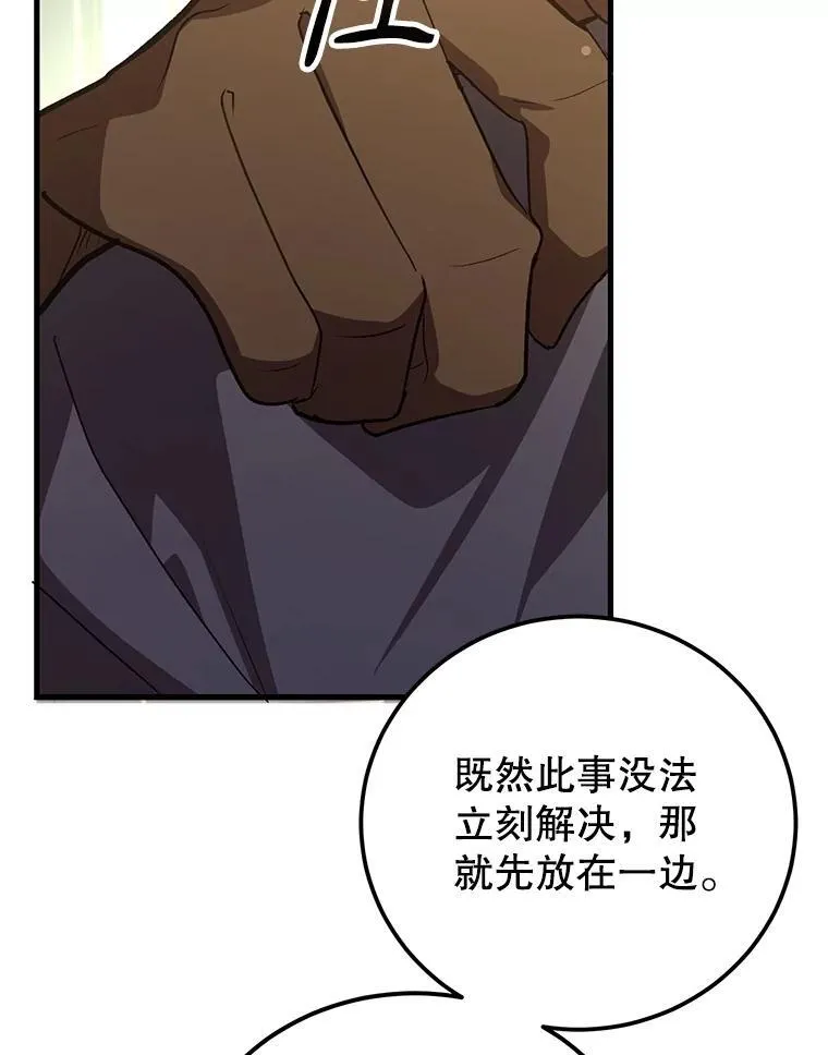 61.十二个试炼 第13页