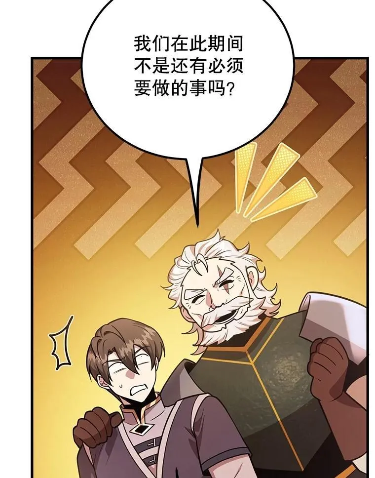 61.十二个试炼 第14页