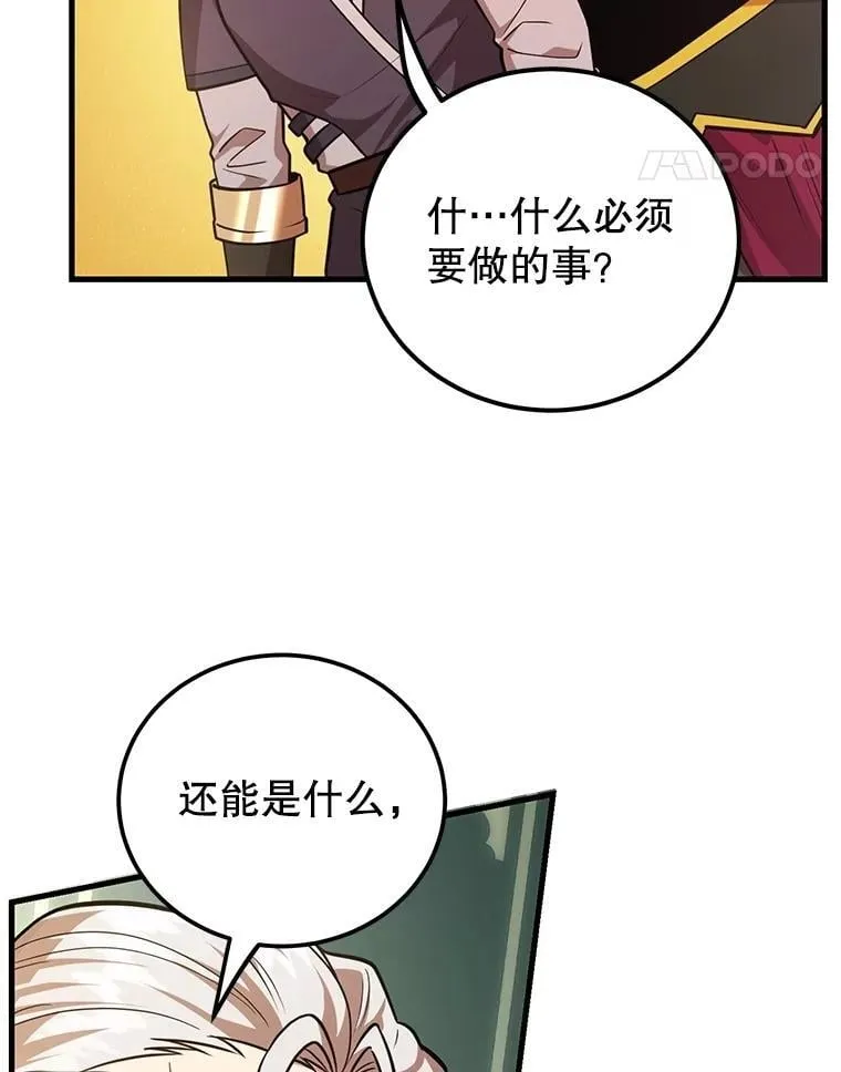 61.十二个试炼 第15页