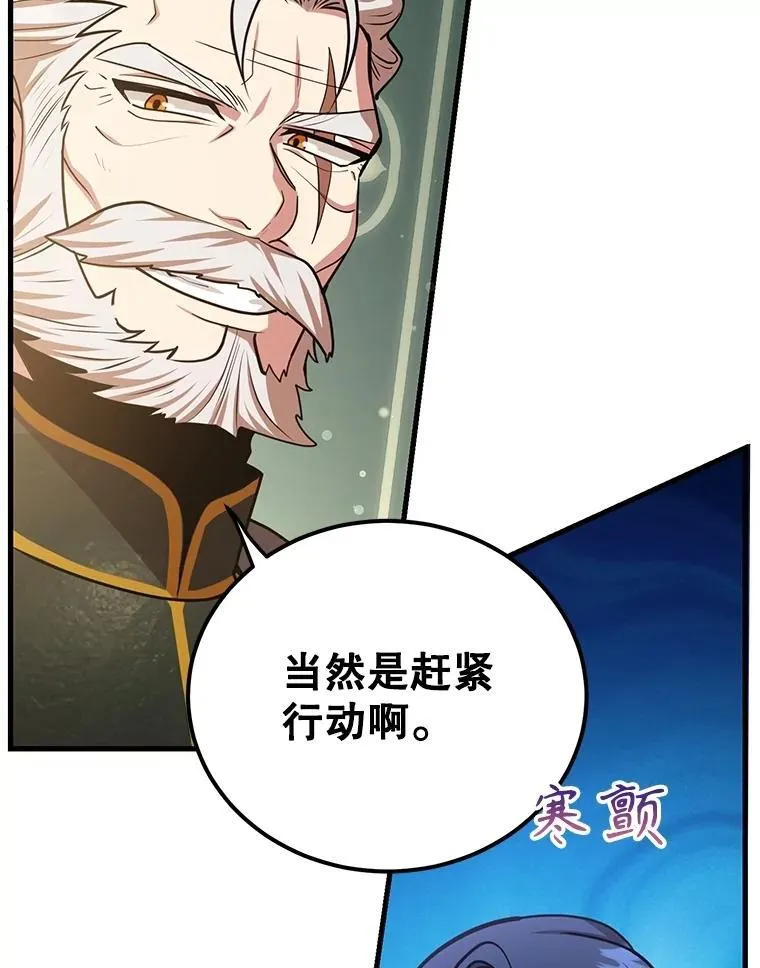 61.十二个试炼 第16页