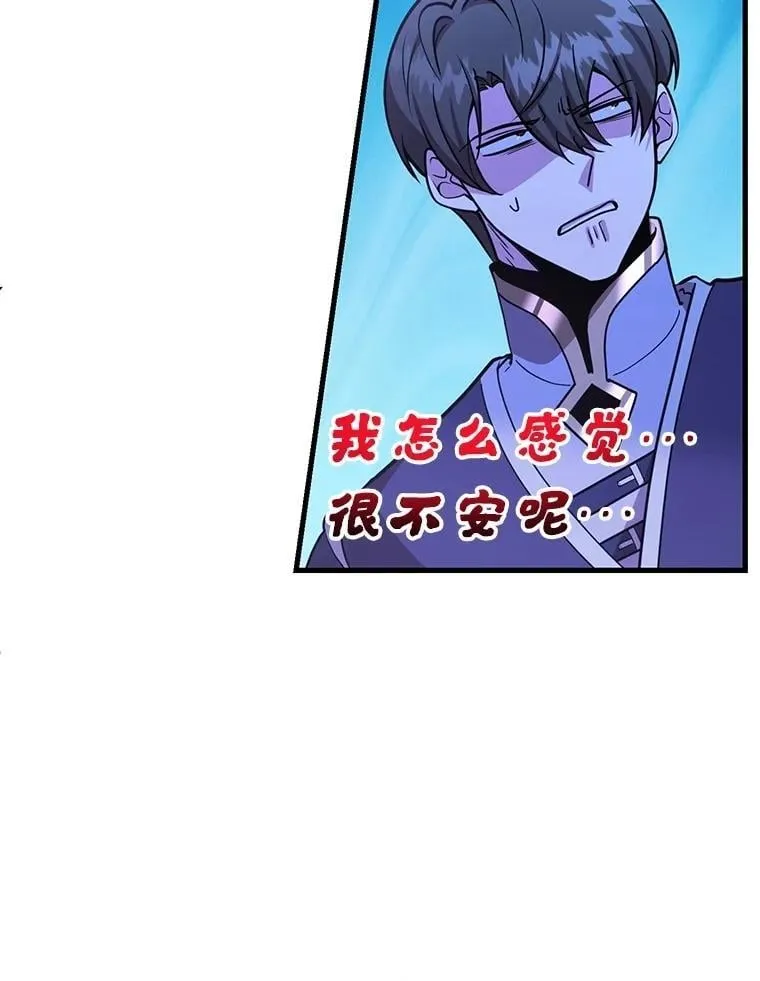 61.十二个试炼 第17页