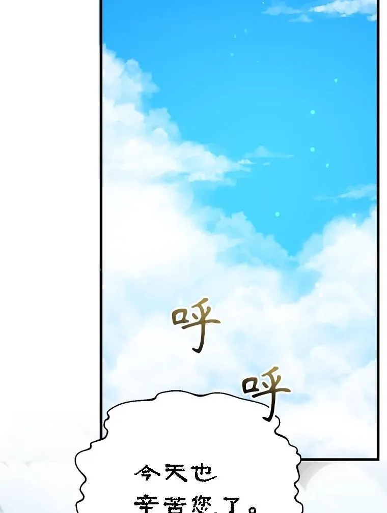 61.十二个试炼 第22页