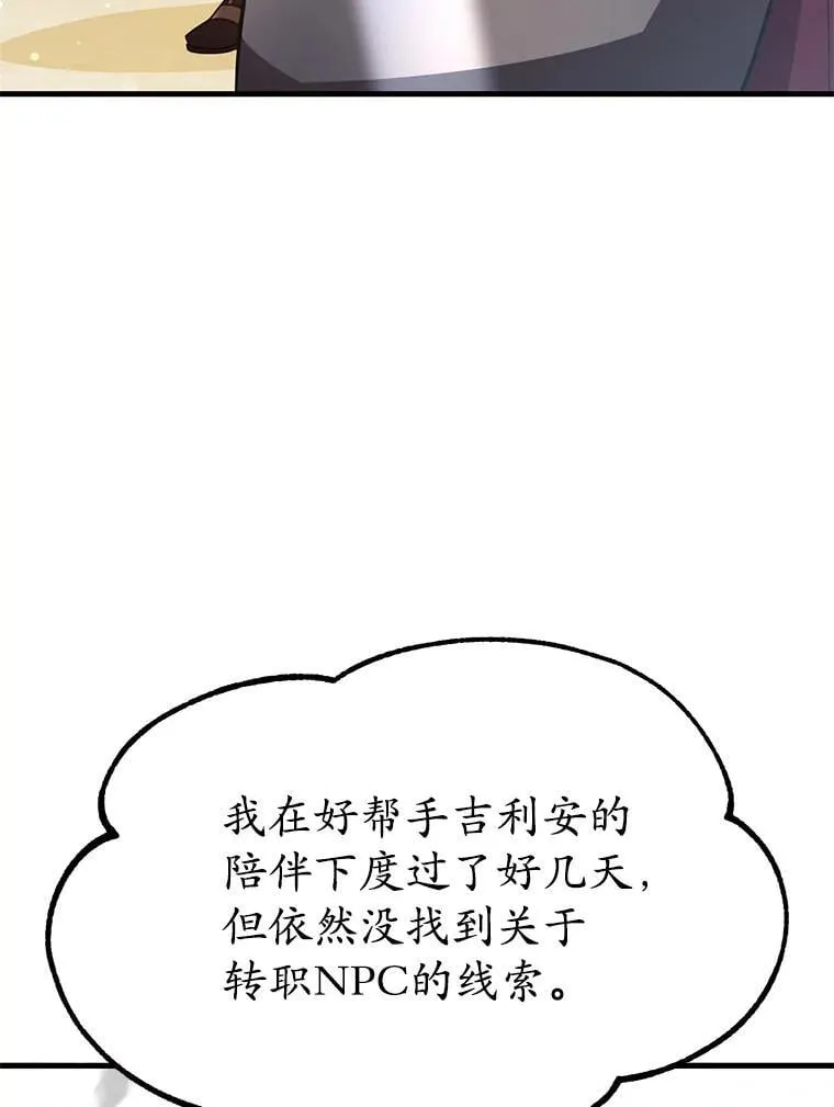 61.十二个试炼 第26页
