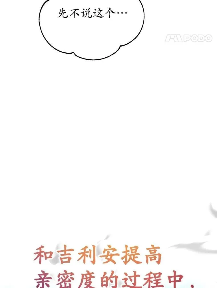 61.十二个试炼 第28页