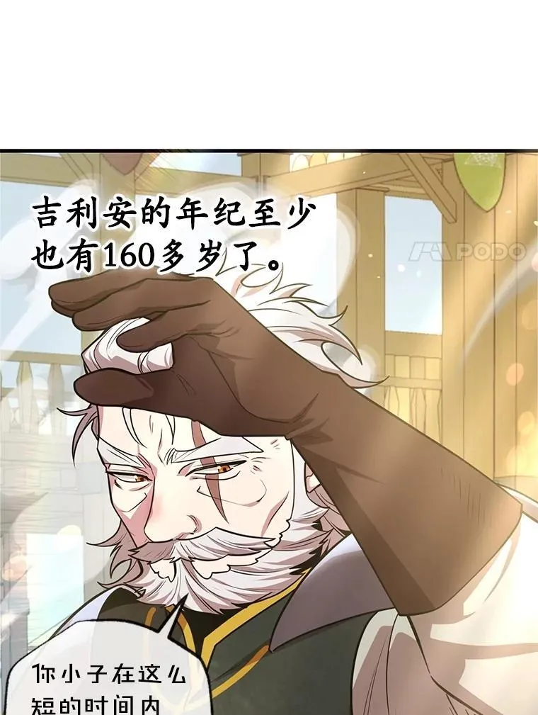 61.十二个试炼 第31页