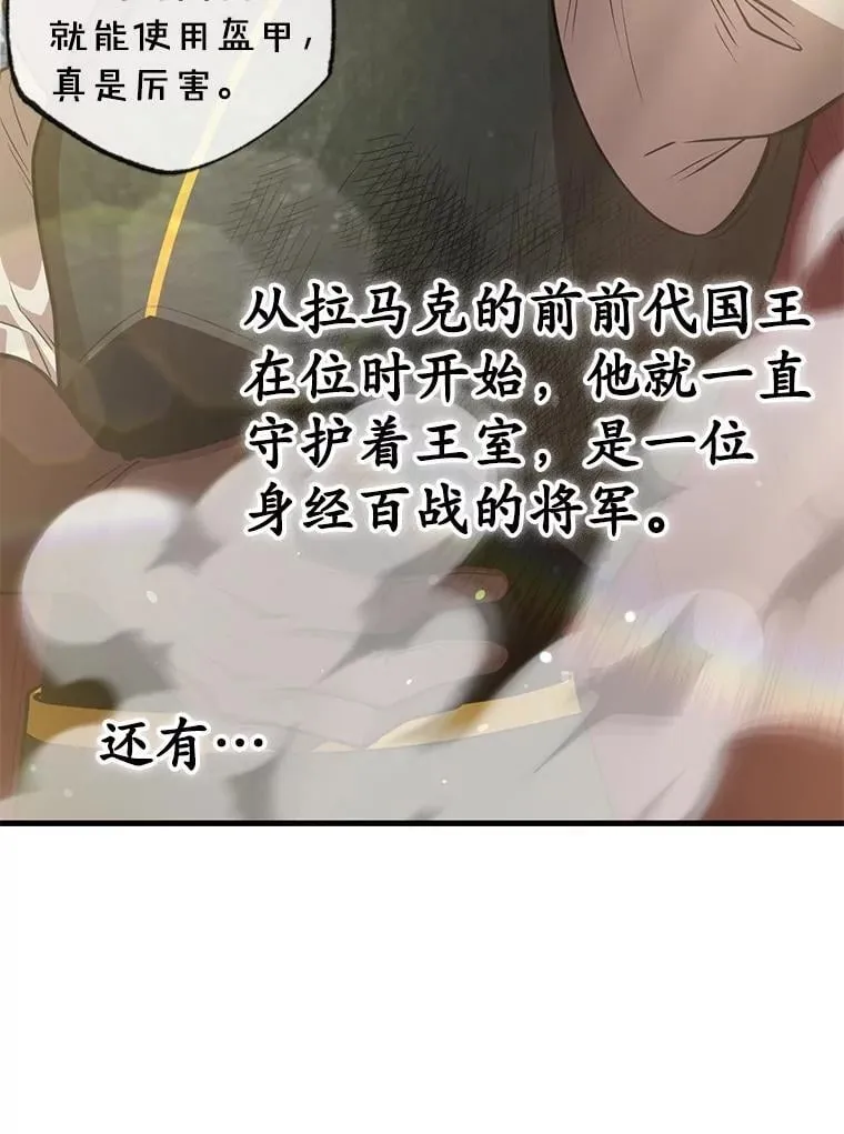 61.十二个试炼 第32页