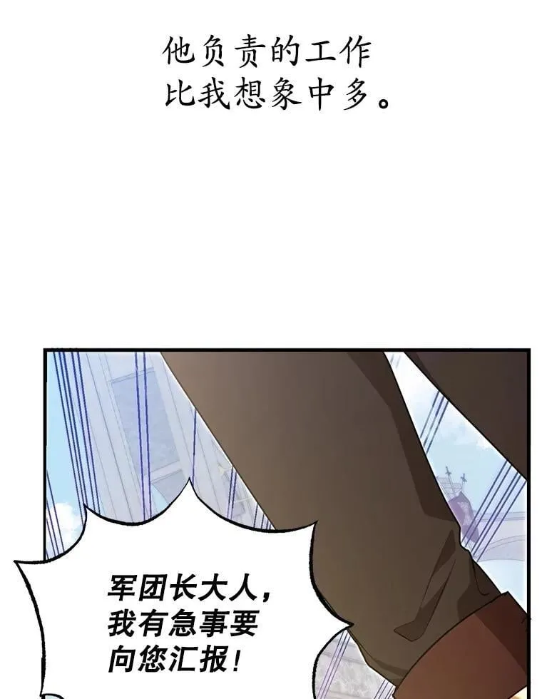 61.十二个试炼 第33页