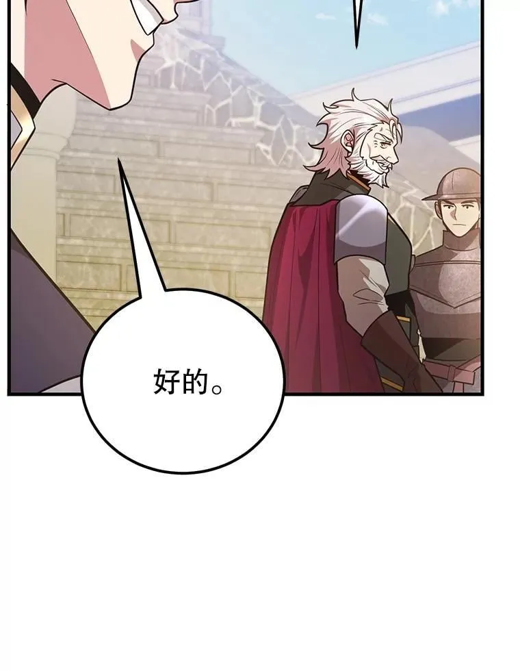 61.十二个试炼 第36页