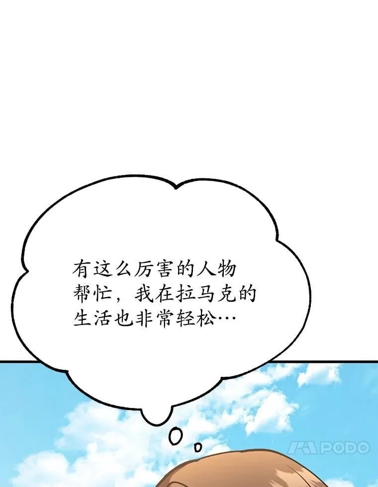 61.十二个试炼 第37页