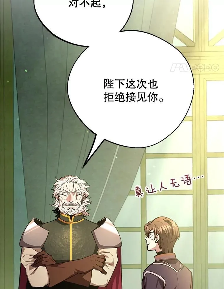 61.十二个试炼 第41页