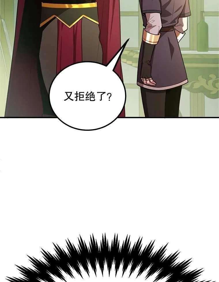 61.十二个试炼 第42页