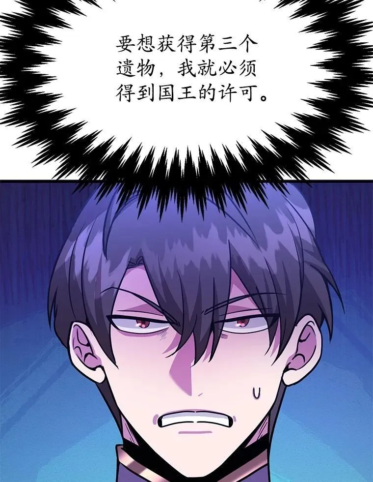 61.十二个试炼 第43页
