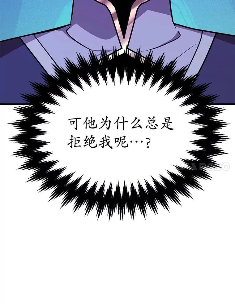 61.十二个试炼 第44页